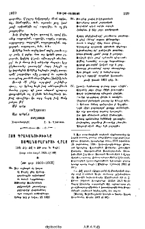 Հայ գրականութիւնը տապանաքարերու վրայ