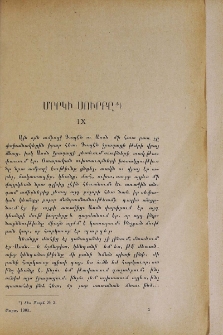 Մրրկի սուրբը