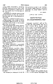 Եւրիպիդէս հին ողբերգութեան մէջ
