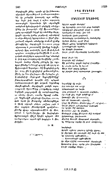 Մենաւոր աղօթքը