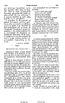 «Բազմավէպ»ի պատ․ խմբագրութեան