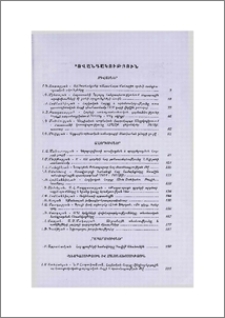 Բովանդակություն