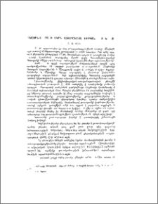Առաջին հանրագիտական բառարանը հայ իրականության մեջ