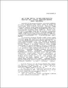 Նոր փաստաթղթեր 1941-1945 թթ. Հայրենական մեծ պատերազմում արցախահայ ռազմիկների կատարած սխրանքների մասին