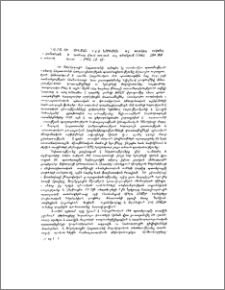 Կ. Ա. Հարությունյան, Հ. Հ. Մանուկյան, Հայ ժողովրդի ավանդը Հայրենական մեծ պատերազմում տարած հաղթանակում (1941-1945 թթ.), «Զանգակ-97» հրատ., Ե., 2001, 128 էջ։