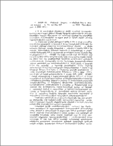 Ք.Ռ.Ավագյան, Ամերիկայի Միացյալ Նահանգների հայ գաղութի պատմությունը (Սկզբնավորումից մինչև 1924 թ.), ՀՀ ԳԱԱ «Գիտություն» հրատ., Ե., 2000, 240 էջ։
