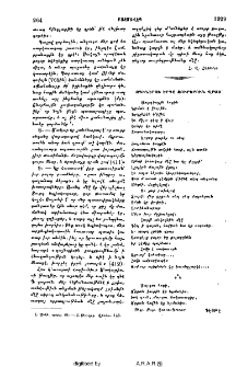Ոգիներու երգը ջուրերուն վրայ