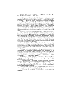 Ա. Սաֆարյան, Ա. Սողոմոնյան, Թուրքերենի դասագիրք, գիրք Առաջին, «Արտագերս» հրատ., Ե., 2001, 320 էջ