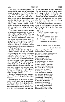 Դէպ ի տնակն իմ հայրենի