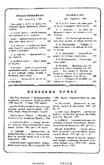 Յայտարարութիւններ