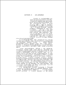 Հայ դրամագիտության հիմնադիրը