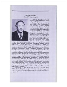 Հրանտ Ավետիսյան (ծննդյան 75-ամյակի առթիվ)