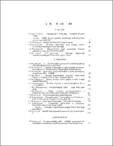 Բովանդակություն