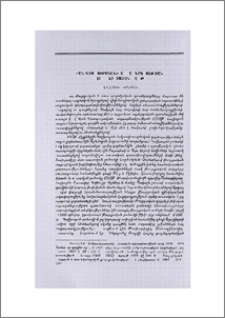 Վան-Վասպուրականի ագգաբնակչության 1915թ. հուլիսյան գաղթը