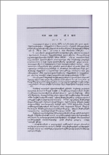 Հայագիտությունր Լեհաստանում