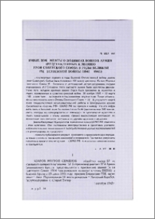 Новые документы о подвигах воинов-армян, представленных к званию Героя Советского Союза в годы Великой Отечественной войны (1941 - 1945)