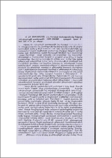 Կ.Ա. Հարությունյան, Հայ ժողովրդի մասնակցությունը Երկրորդ Համաշխարհային պատերազմին (1939-1945թթ.), «Հրազդան» հրատ., Ե., 2001, 135 էջ, 146 լուսանկար։