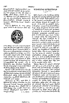 Գրիգորիս Արշարունի