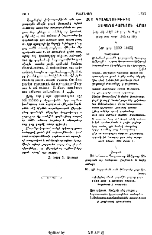 Հայ գրականութիւնը տապանաքարերու վրայ