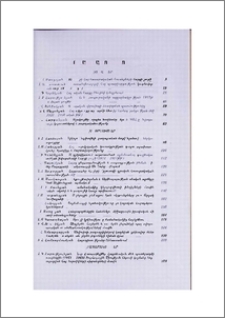 Բովանդակություն