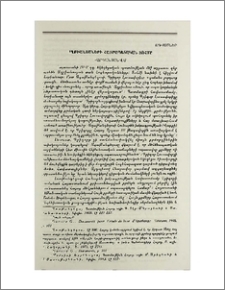 Աղբիանոսների հայրապետական տոհմը