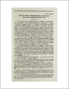 1920թ. Մայիսյան ապստամբության հիմնահարցը խորհրդահայ պատմագրության մեջ