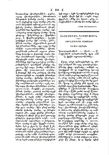 Առողջութեան կանոններ