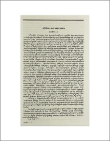 «Մշակը» և եկեղեցին