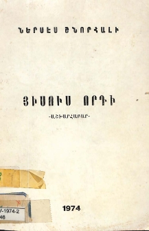 Յիսուս որդի