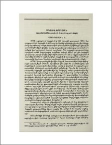 Ազգային գրադարան (պատմահամեմատական վերլուծության փորձ)