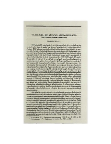 1970 - 1980-ական թթ. հայկական բեմանկարչության առանձնահատկությունները
