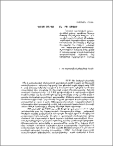 Կովկասագիտության երախտավորը