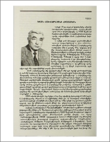 Լևոն Հախվերդյանի հիշատակին