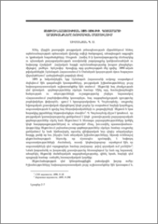 Զեյթունահայության 1895-1896 թթ. գոյամարտի արձագանքները ռուսական մամուլում