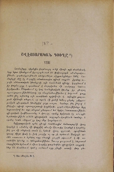 Շվէյցարական գիւղը