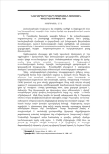 Կնոջ կերպարը Էդվարդ Իսաբեկյանի հաստոցային գեղանկարչության մեջ