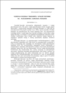 Դայաենի - Դիաուխի պետության գրաված տարածքը և բնակչության հայկական ծագումը