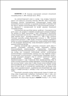 Խաչատրյան Լ. Մ., Գրաբարի բացատրական բառարան (ձևաբանորեն տարարժեք բառեր), Ե., 2003, «Զանգակ» հրատ., 384 էջ