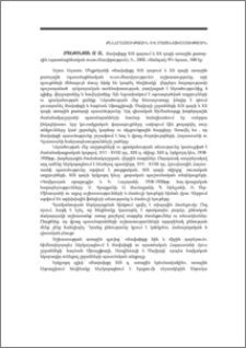 Մելքոնյան Ա. Ա., Ջավախքը XIX դարում և XX դարի առաջին քառորդին (պատմաքննական ուսումնասիրություն), Ե., 2003, «Զանգակ-97» հրատ., 500 էջ: