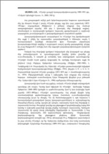 Ալոյան Լ.Ա., «Մշակ» լրագրի հրապարակախոսությունը 1905-1921 թթ., «Ոսկան Երևանցի» հրատ., Ե., 2003, 150 էջ: