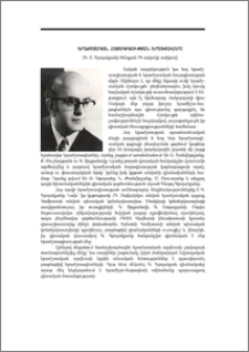 Երաժշտական հայագիտության երախտավորը (Գ. Շ. Գյոդակյանի ծննդյան 75-ամյակի առիթով)