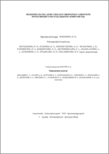 Խմբագրական խորհուրդ