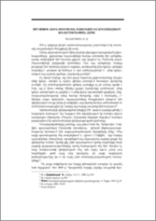 1877-1878թթ. ռուս-թուրքական պատերազմը և արևմտահայերի զինվորագրության հարցը