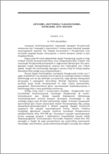 Հարավային Քուրդիստանի ինքնավարության գործընթացն արդի փուլում