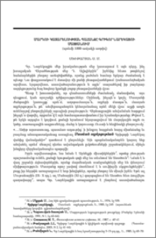 Մարդու կատարելության պահանջը Գրիգոր Նարեկացու մատյանում (պոեմի 1000-ամյակի առթիվ)