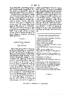 Ազգային կամ հայախօս առածք
