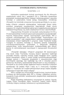 Արևմտյան «Թատրոն» պարբերականը
