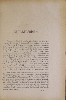 Ալբանիայում