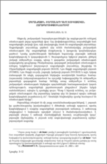 Ապրանքային բորսաների դերը շուկայական հարաբերություններում