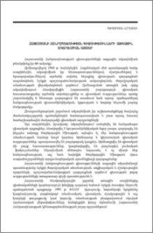 Հայաստանի Հանրապետության Գիտությունների ազգային ակադեմիան այսօր